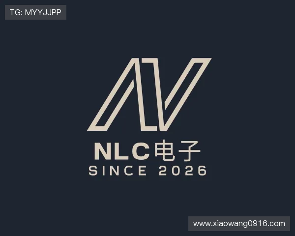 知道NLC电子
